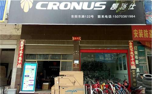 上饶市广丰区凯路仕自行车.jpg