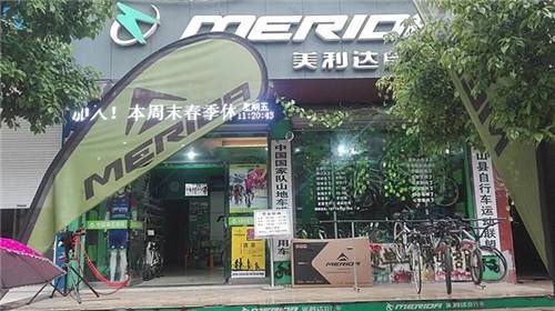 玉山县美利达自行车.jpg