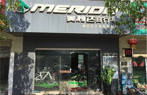 九江市都昌县美利达自行车.jpg