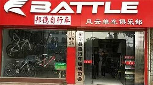 星子县自行车运动协会.jpg