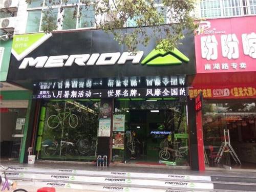 抚州市美利达自行车.jpg
