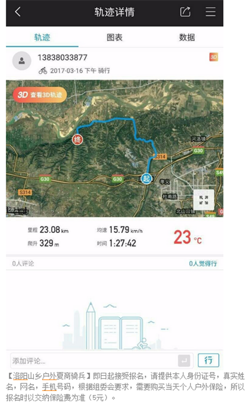 轨迹.png