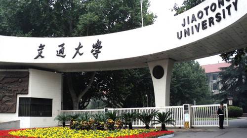 交通大学.jpeg