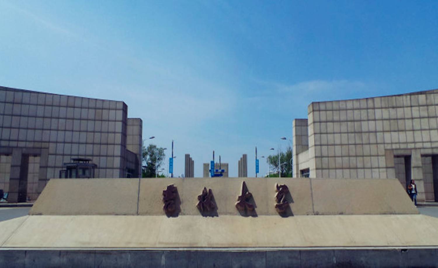 2017 中国大学生校园路跑接力赛(东北赛区.吉林大学)