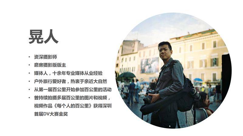 晃人.jpg