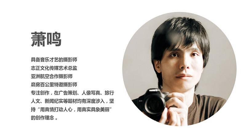 萧鸣.jpg