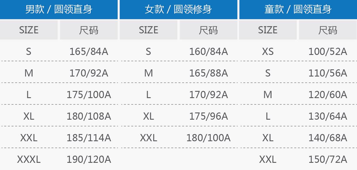 19 服装尺码.jpg