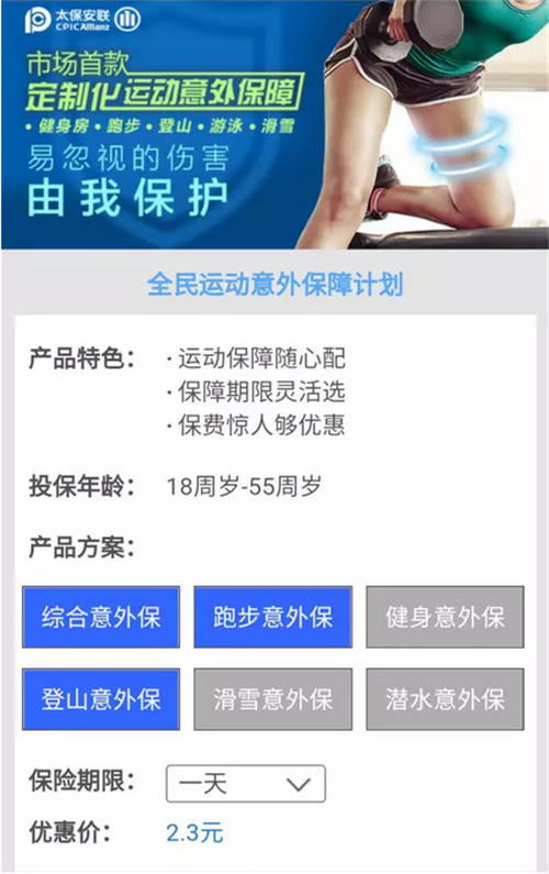 保险.png