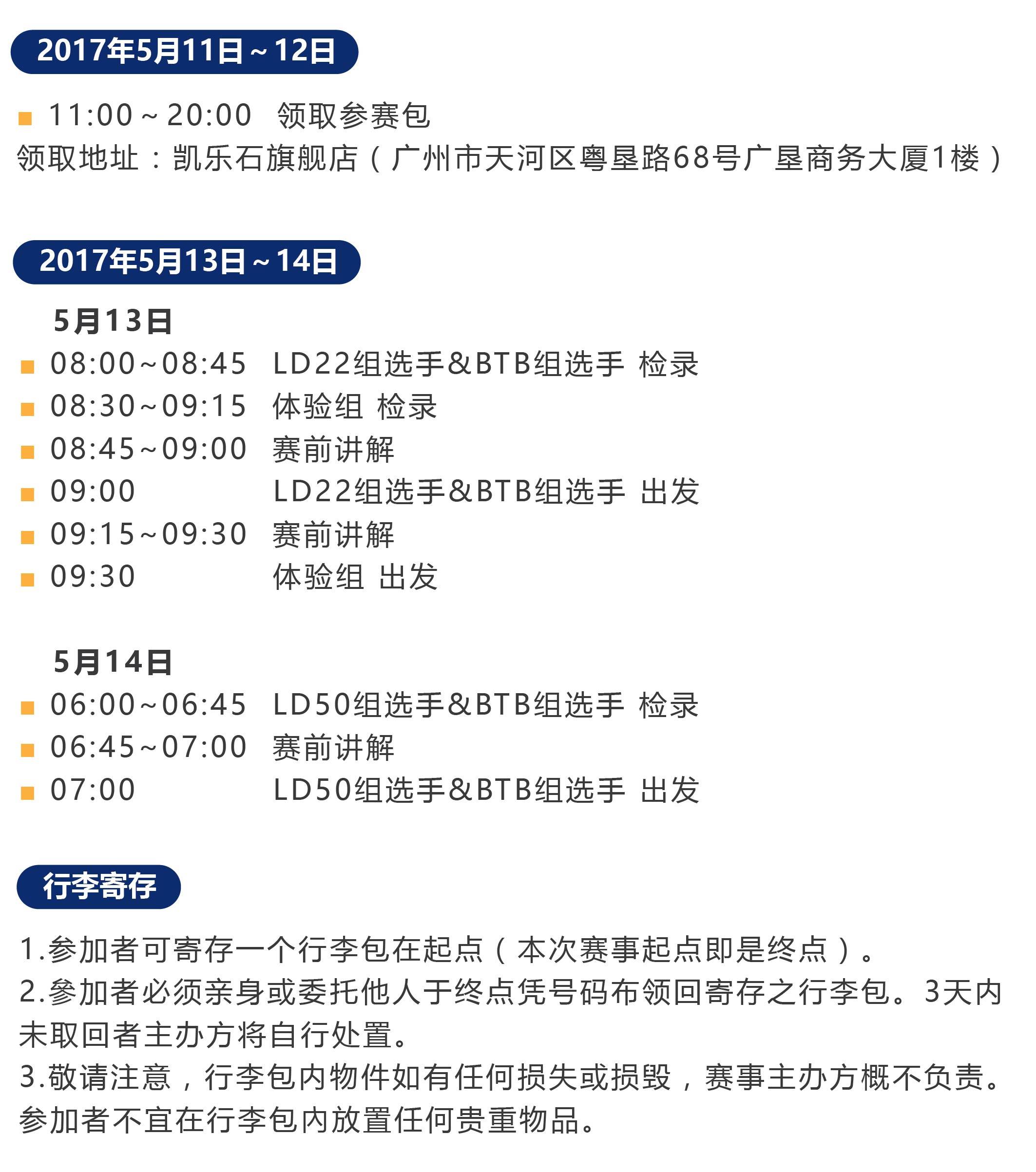 26 比赛日程.jpg