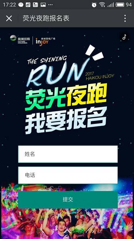 报名表.jpg