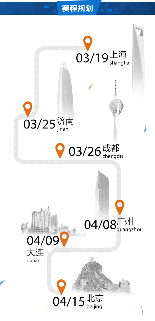 赛事规程.png