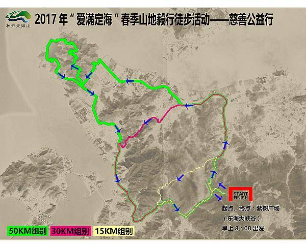 互动吧-神行定海山---2017爱满定海春季山地毅行徒步活动---慈善公益行