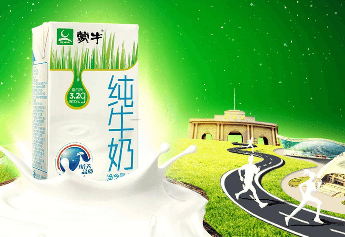 蒙牛1.jpg