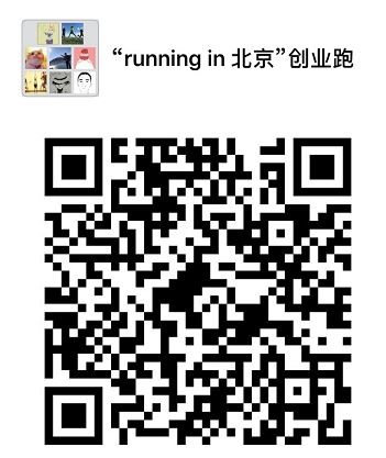 互动吧-runningin北京“创业跑”