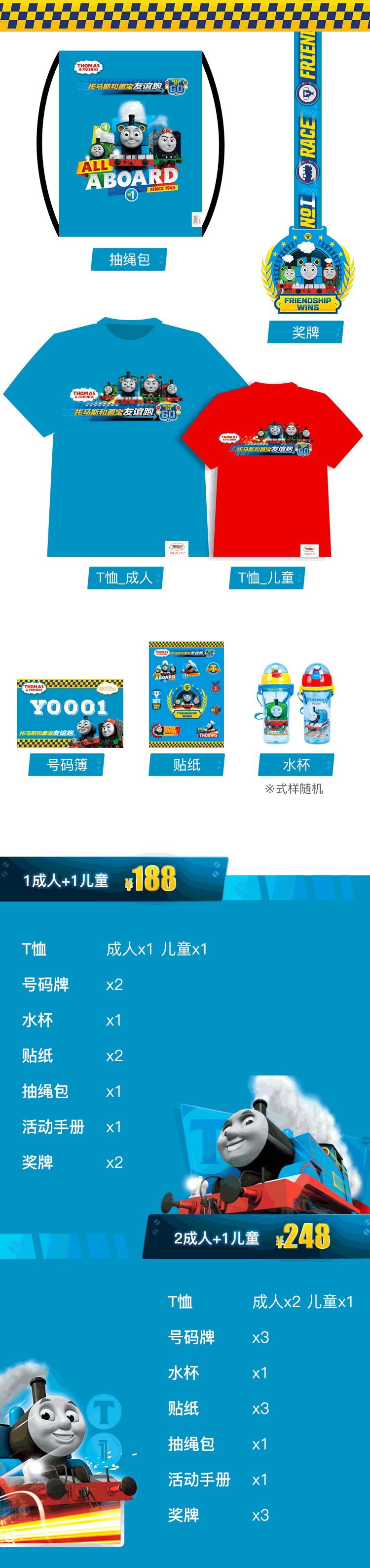 赛事包.gif