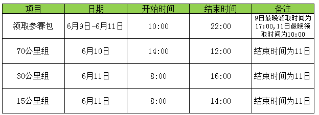 赛事日程.png