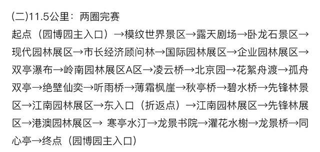 路线3.jpg