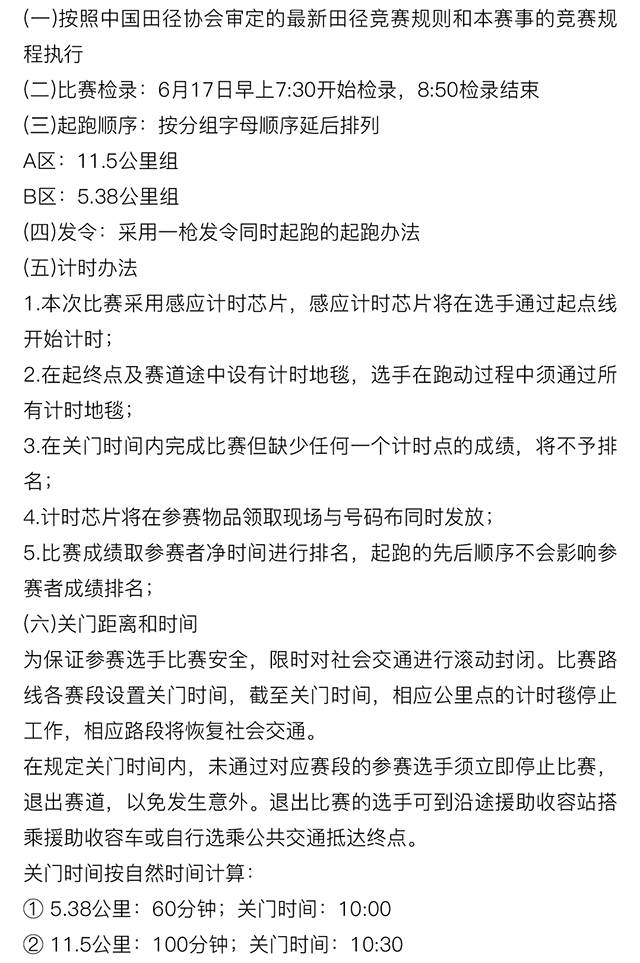 竞赛办法1.jpg