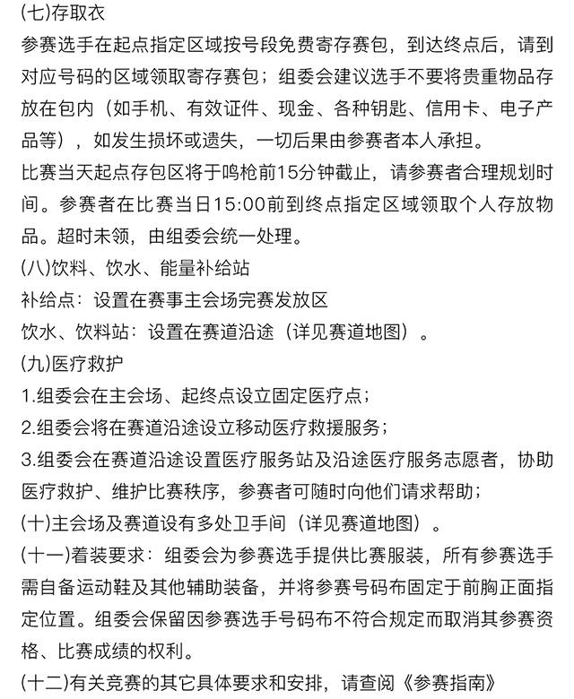 竞赛办法2.jpg