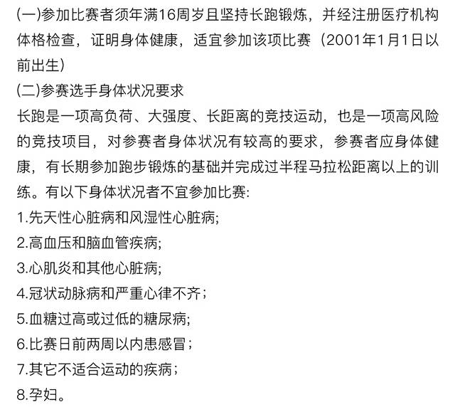 参赛办法.jpg