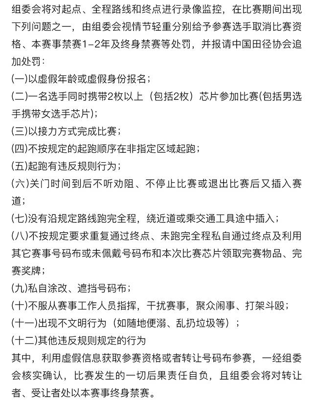 处罚办法.jpg