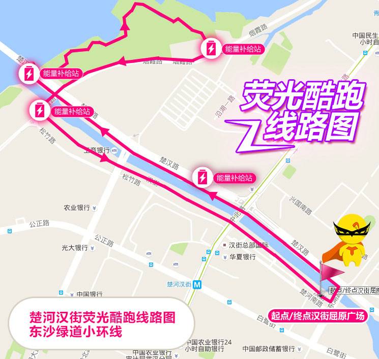 武汉站-荧光跑地图.jpg