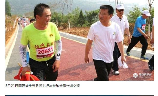 2017阳城绿道山地马拉松开始报名了_04.jpg
