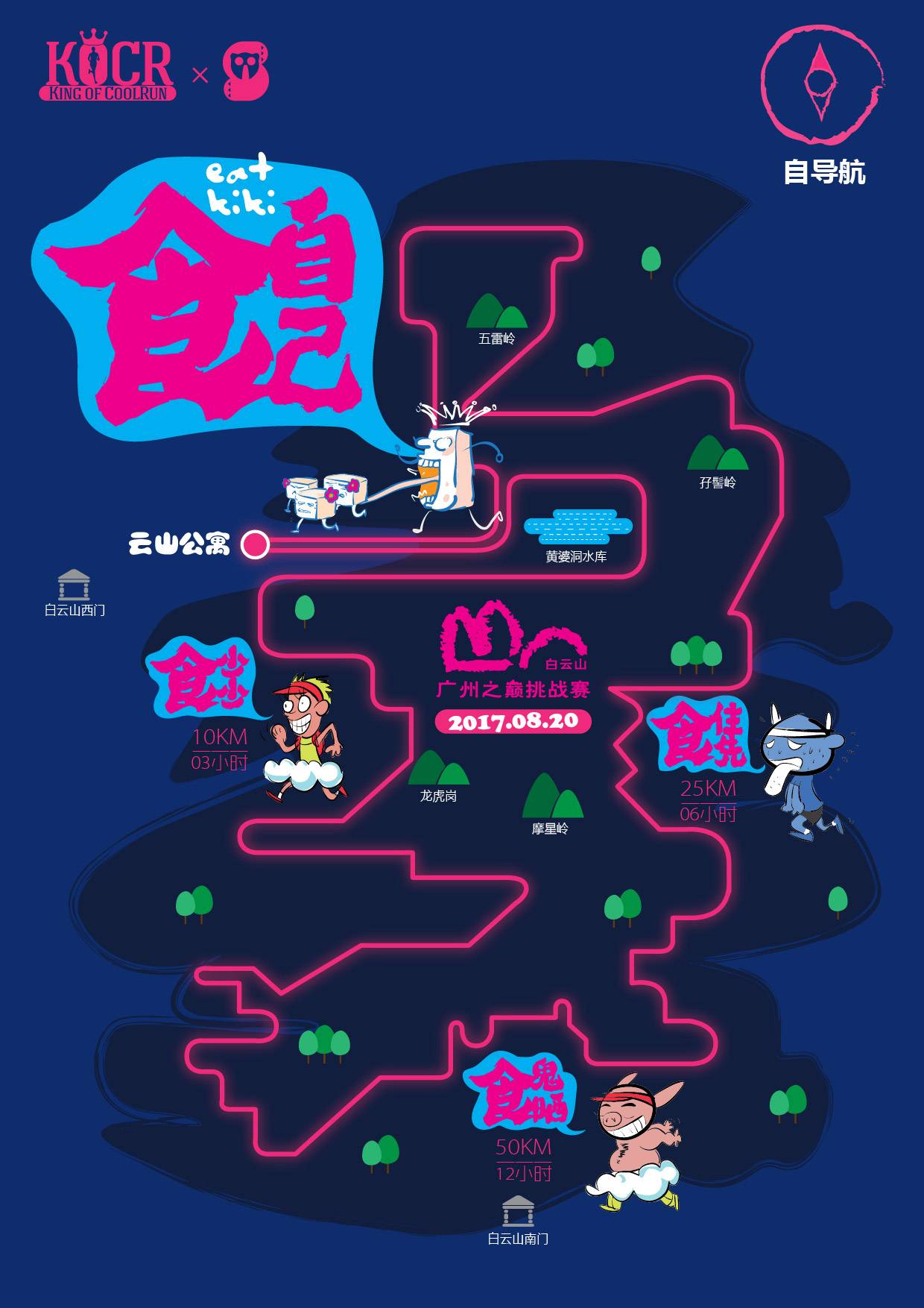 06-赛事路线.jpg