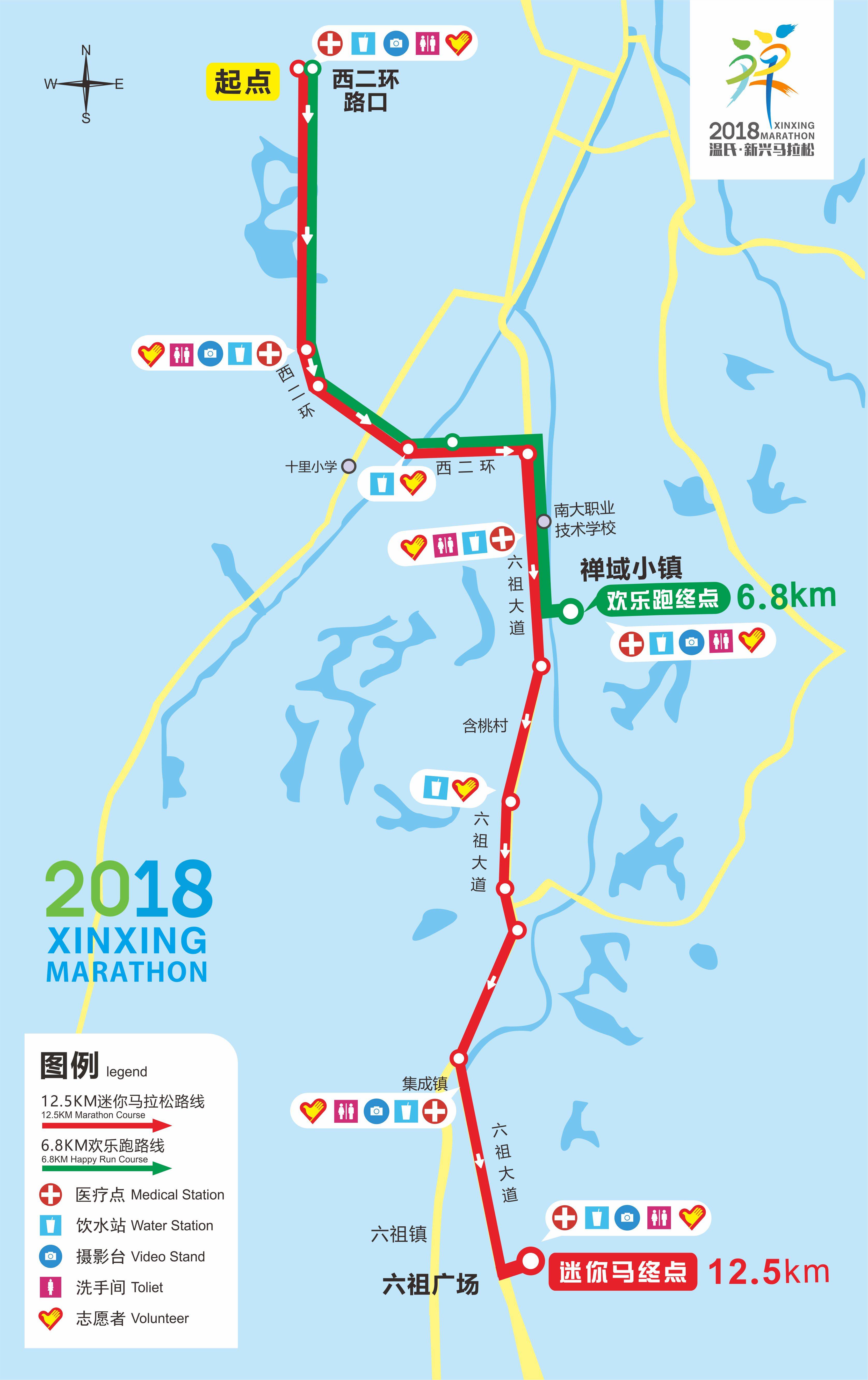 2018新兴马拉松路线图.jpg