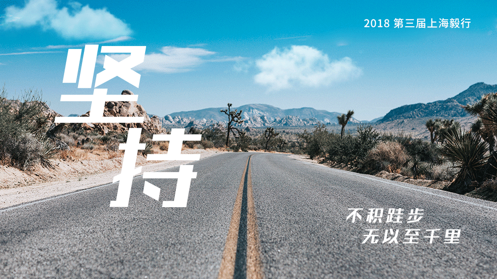 毅行幻灯片-001.png