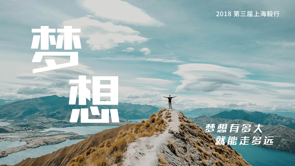毅行幻灯片002.png