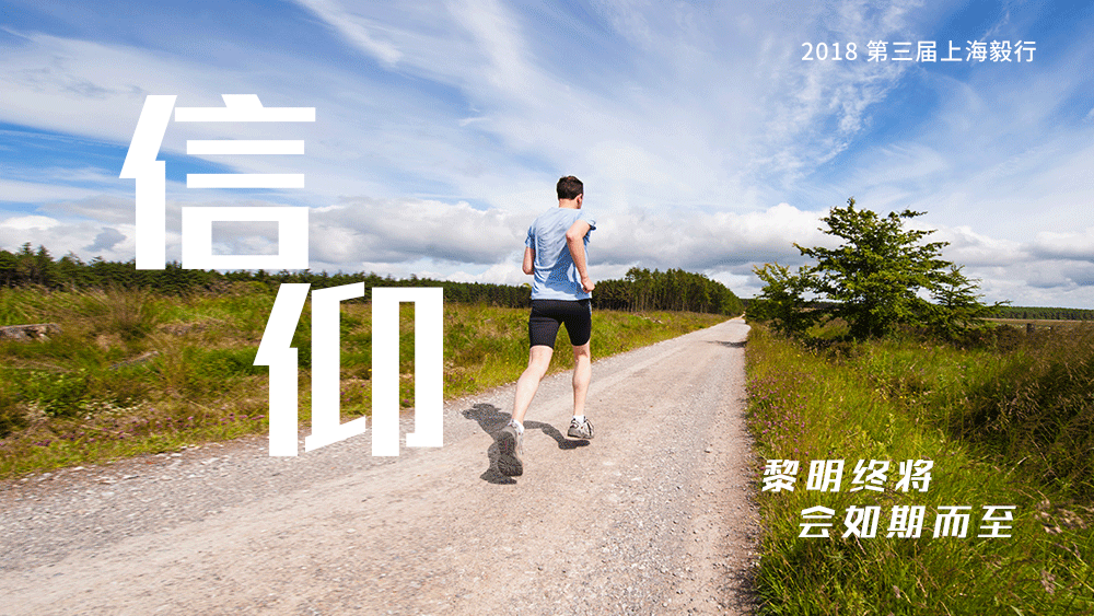 毅行幻灯片004.png