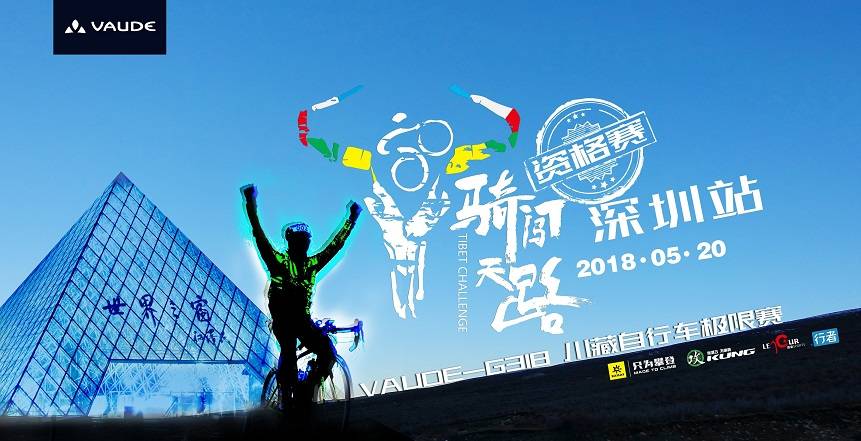 01深圳站-头图.jpg
