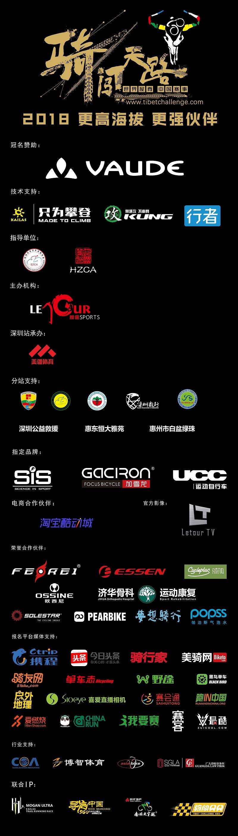 30深圳站logo合辑.jpg