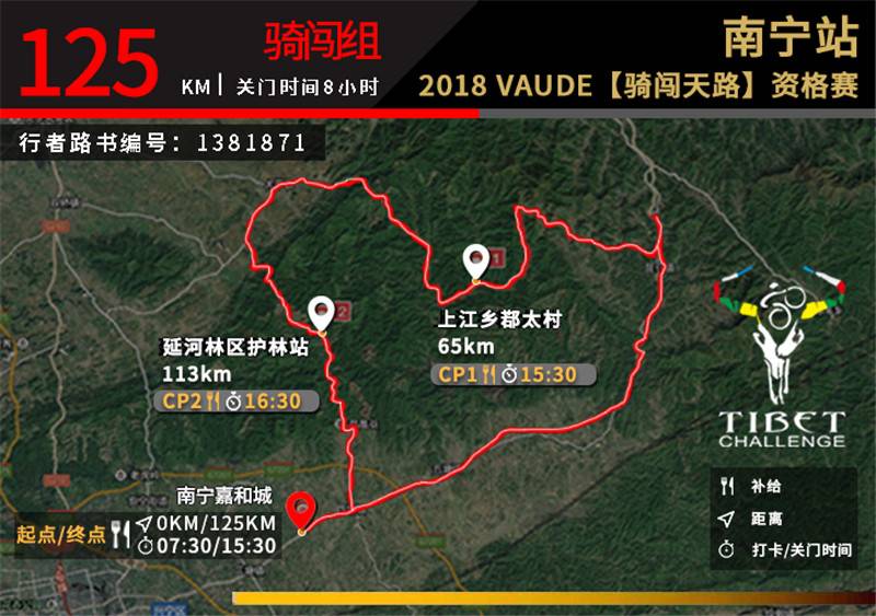 08南宁站_骑闯组_勇.jpg