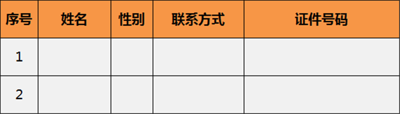21登记.png