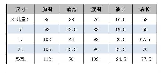 26衣服尺码.jpg