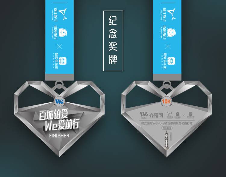 8奖牌设计（重庆）.jpg