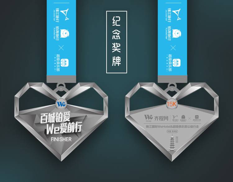 11奖牌设计.jpg