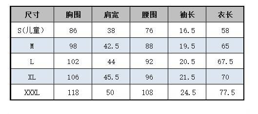 30衣服尺码.jpg