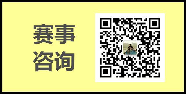 20 2018赛事咨询_福州站阿威.jpg