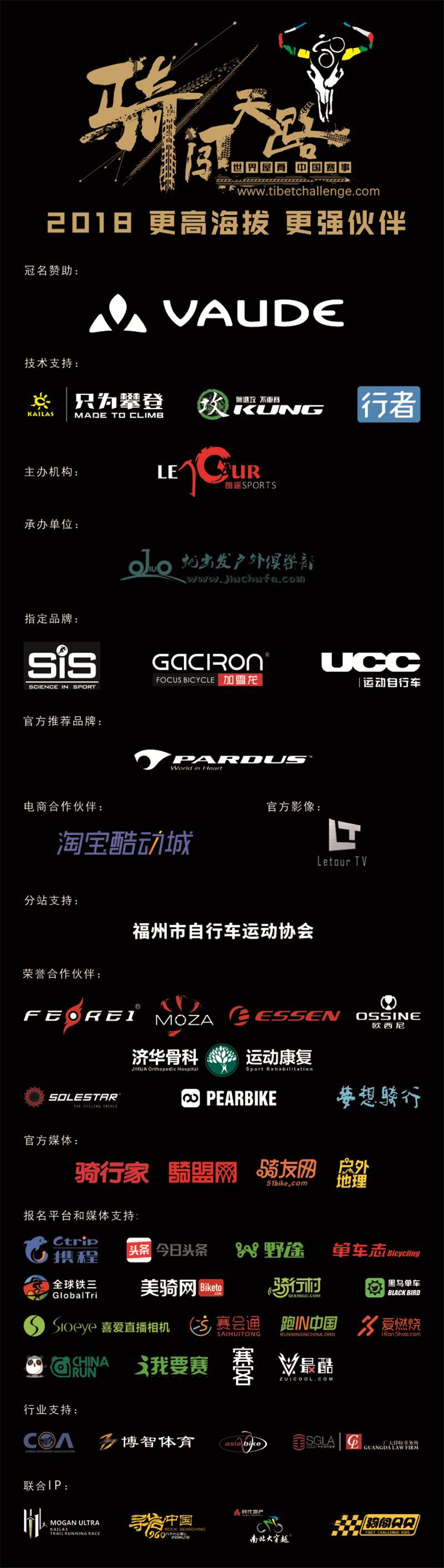 33 logo合辑-20180603福州站（0509）.jpg