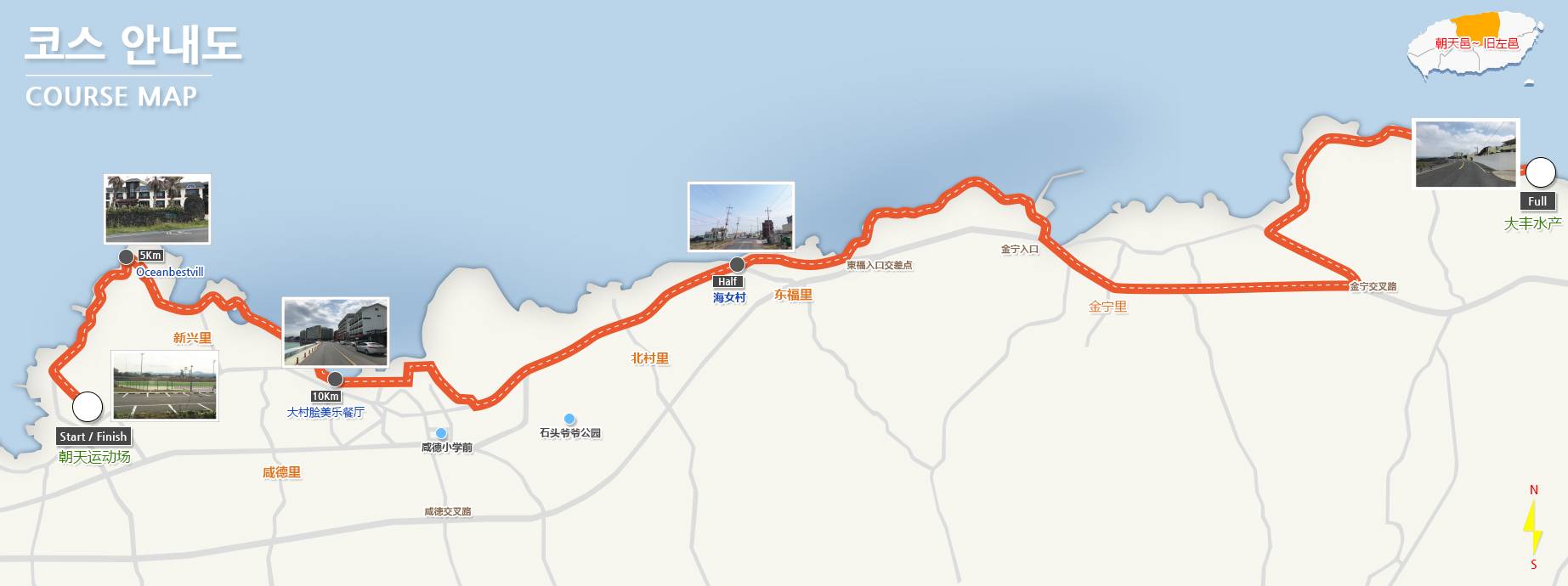 2018 济州岛柑橘马拉松.jpg