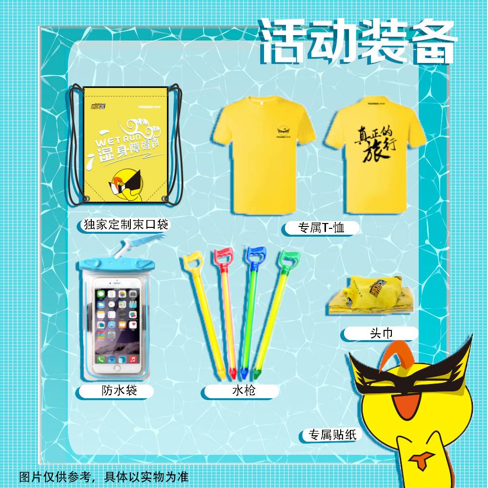 参赛包.jpg