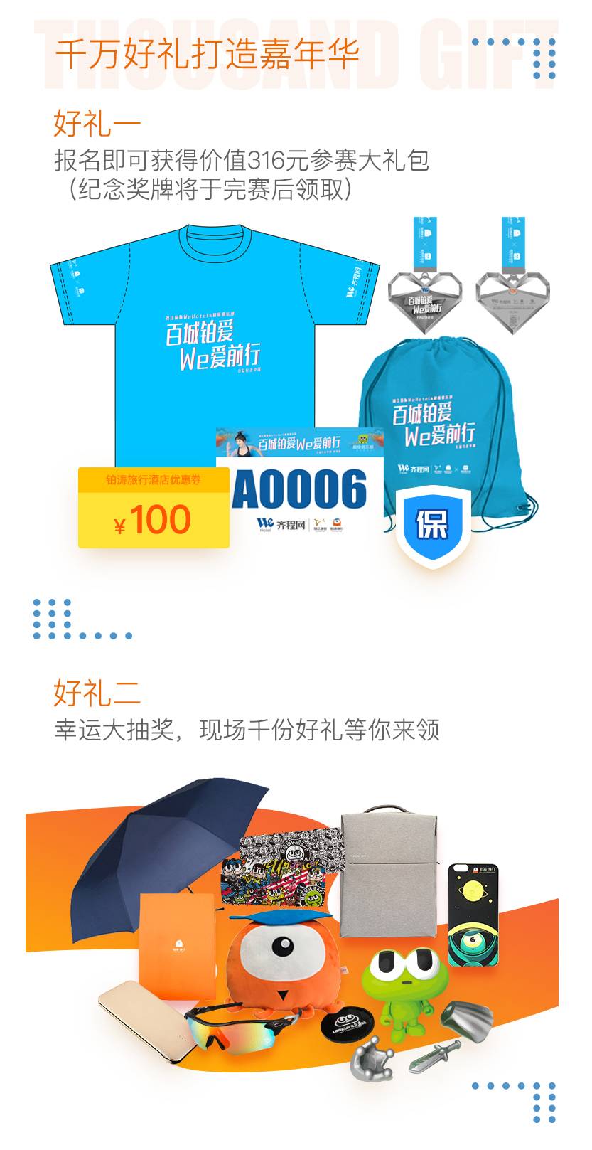 9参赛包.jpg