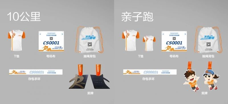 参赛包.png