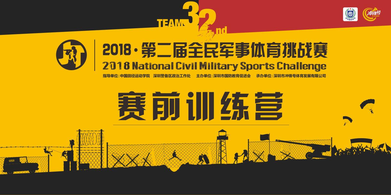 训练营报名封面.jpg