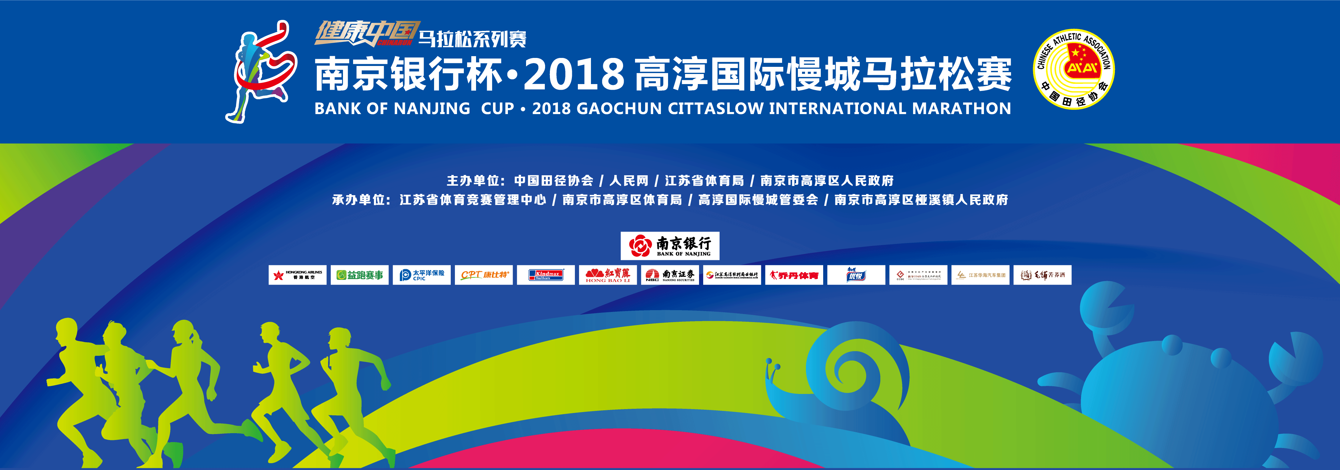2018高淳-主视觉-新-1.gif