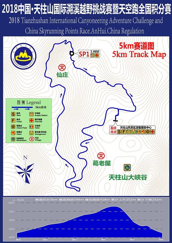 天柱山5km赛道图-01.jpg