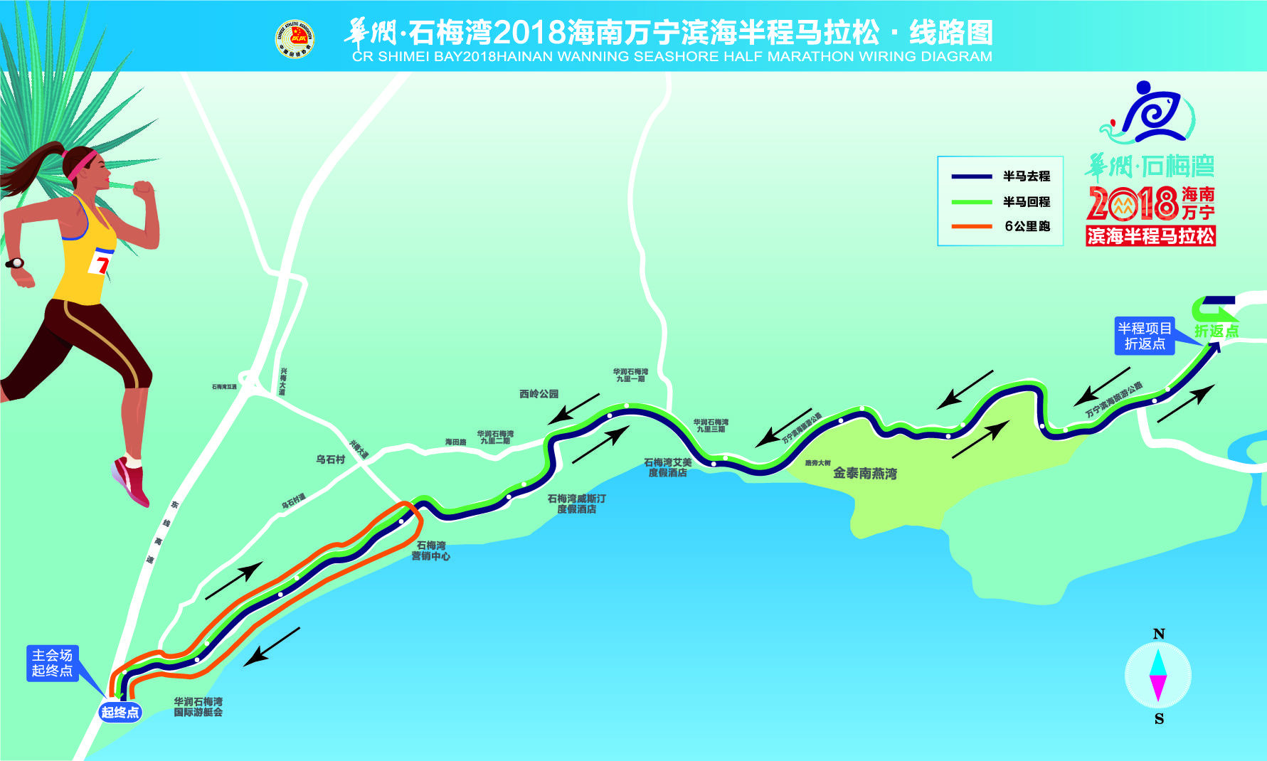 马拉松线路图.jpg